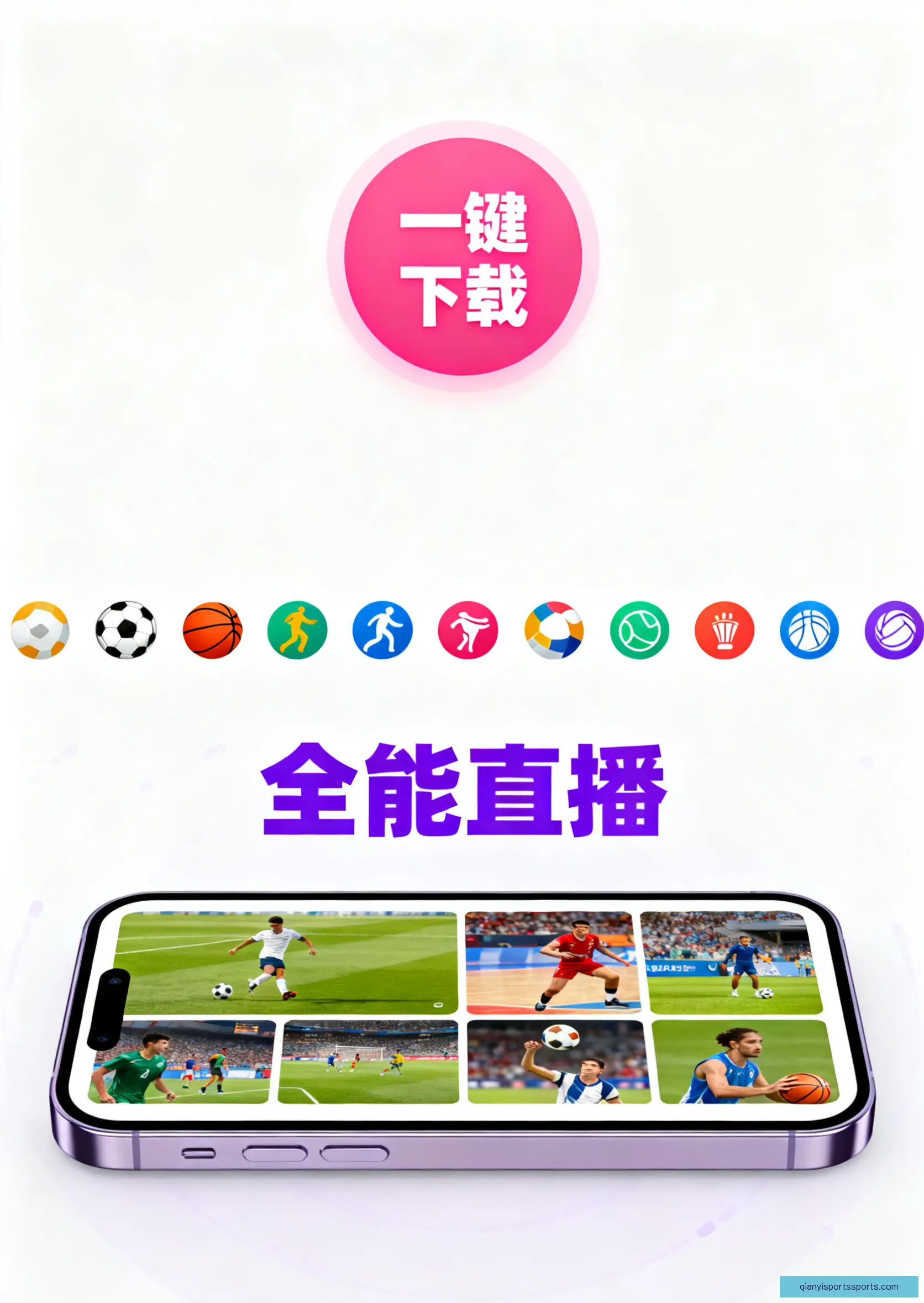客户端下载